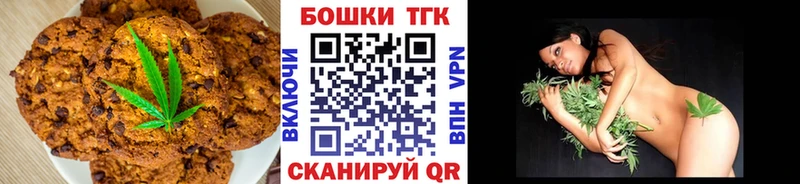 Canna-Cookies конопля  наркошоп  мега маркетплейс  Купино 
