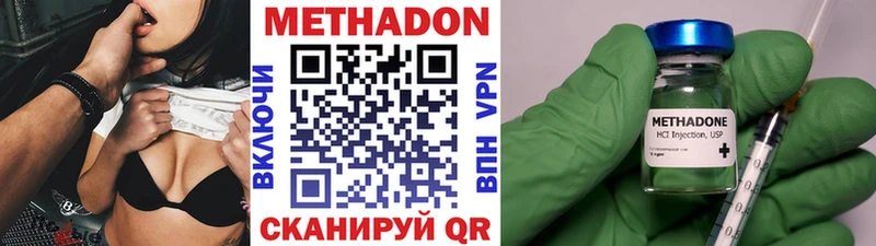 наркотики  сайты даркнета какой сайт  МЕГА как войти  Метадон VHQ  Купино 